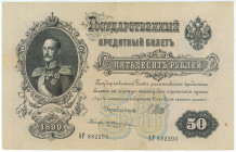 Russia 50 Roubles 1899
