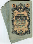 Russia 38 x 5 Roubles 1909 (1917) Provisional Government