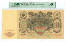 Russia 100 Roubles 1910 - 1912 PMG 58 EPQ Choice AUNC