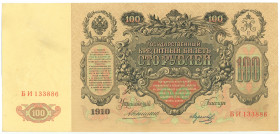 Russia 100 Roubles 1910