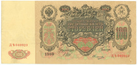 Russia 100 Roubles 1910
