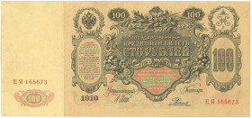 Russia 100 Roubles 1910
