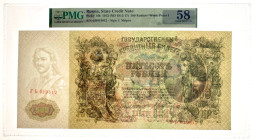 Russia 500 Roubles 1912 (1912- 1917) (ND) PMG 58 Choice AUNC