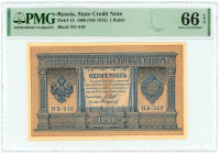 Russia 1 Rouble 1898 PMG 66 EPQ Gem UNC