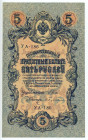 Russia 5 Roubles 1909 (1917) Shipov