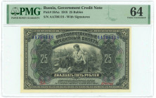 Russia 25 Roubles 1918 PMG 64 Choice UNC