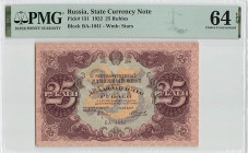 Russia 25 Roubles 1922 PMG 64 EPQ