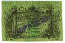 Russia - RSFSR 3 Roubles 1918 Specimen