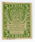 Russia - RSFSR 3 Roubles 1920 (ND)