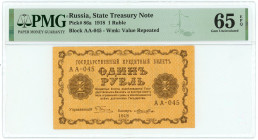 Russia - RSFSR 1 Rouble 1918 PMG 65 EPQ Gem UNC