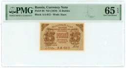 Russia - RSFSR 15 Roubles 1919 (ND) PMG 65 EPQ Gem UNC
