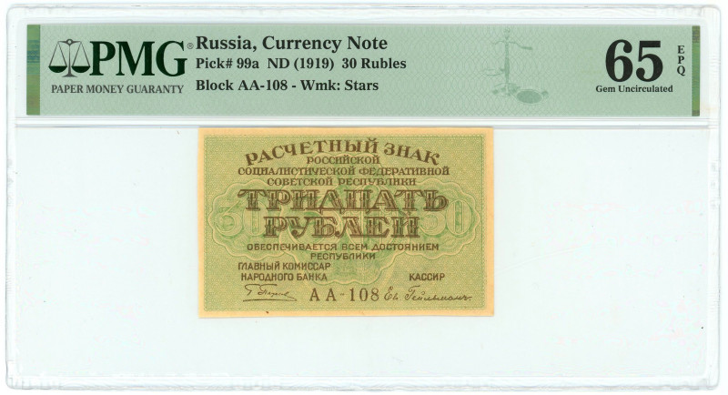 Russia - RSFSR 30 Roubles 1919 (ND) PMG 65 EPQ Gem UNC

P# 99a, # Block AA-108...