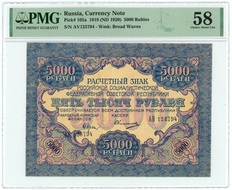 Russia - RSFSR 5000 Roubles 1919 - 1920 (ND) PMG 58 Choice AUNC

P# 105a, # AV...