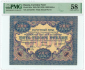 Russia - RSFSR 5000 Roubles 1919 - 1920 (ND) PMG 58 Choice AUNC