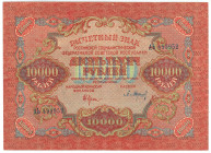 Russia - RSFSR 10000 Roubles 1919