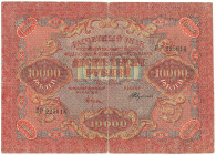 Russia - RSFSR 10000 Roubles 1919