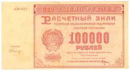 Russia - RSFSR 100000 Roubles 1921