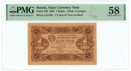 Russia - RSFSR 1 Rouble 1923 Kozlov PMG 58