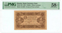Russia - RSFSR 1 Rouble 1923 Sellyava PMG 58 EPQ