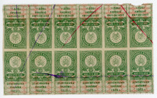 Russia - RSFSR Gerbovaya Marka 12 x 100 Roubles 1923 Uncut Sheet