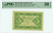 Russia - USSR 5 Roubles 1923 PMG 50 AUNC
