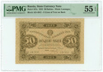 Russia - USSR 50 Roubles 1923 PMG 55 EPQ AUNC