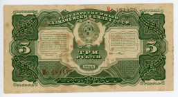 Russia - USSR 3 Roubles 1925