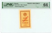 Russia - USSR 1 Koppek 1924 Front Specimen PMG 64 Choice UNC