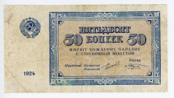 Russia - USSR 50 kopeks 1924
