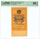 Russia - USSR 1 Gold Rouble x 2 1928 PMG 64 & PMG 64 The Same Series and Numbers