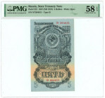 Russia - USSR 5 Roubles 1947 - 1957 (ND) PMG 58 EPQ Choice AUNC