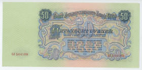 Russia - USSR 50 Roubles 1947 (1957)