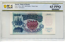 Russian Federation 5000 Roubles 1992 PCGS 63