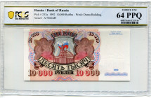 Russian Federation 10000 Roubles 1992 PCGS 64
