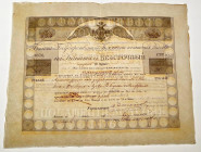Russia Government Debt Repayment Commission 6 % Loan 500 Roubles 1876