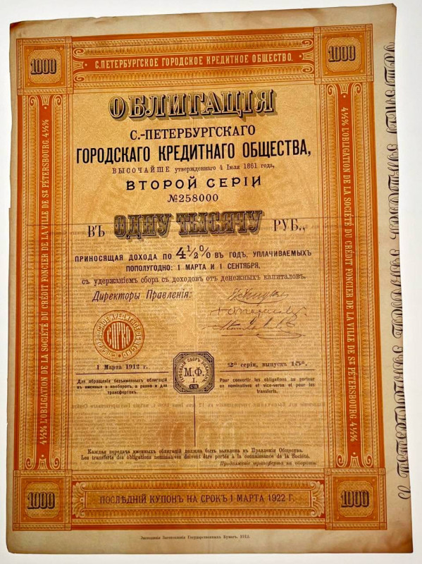Russia S.-Peterburg City Credit Community Bond 1000 Roubles 1912

# 258000; AU...