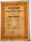 Russia S.-Peterburg City Credit Community Bond 1000 Roubles 1912
