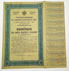Russia Millitary Loan 5000 Roubles 1916