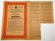 Russia Millitary Loan 1000 Roubles 1916