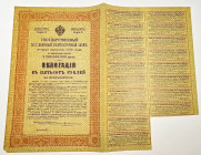 Russia Millitary Loan 500 Roubles 1916