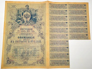 Russia Government Loan 500 Roubles 1914