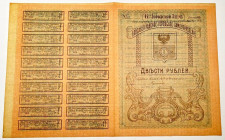 Russia - Ukraine Elisavetgrad City Government 200 Roubles 1918
