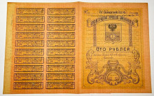 Russia - Ukraine Elisavetgrad City Government 100 Roubles 1918