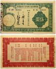 China Canton Bank 5 Dollars ND (1935)