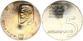 Israel 5 Lirot 5720 (1960) 12th Anniversary of Independence