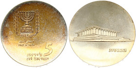 Israel 5 Lirot 5725 (1965) 17th Anniversary of Independence