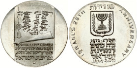 Israel 10 Lirot 5733 (1973) Independence