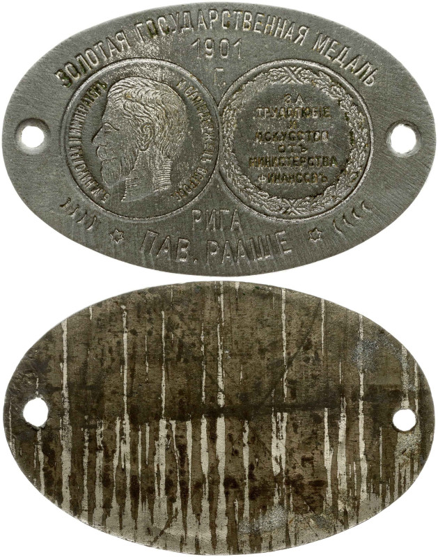 Riga Plaquette. State Gold medal 1901 / Riga/ Pav. Raashe (Пав. Рааше). Zinc 45 ...