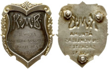Latvia Badge KMB II place (1937)