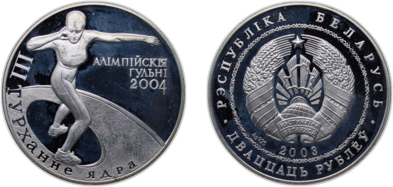 Belarus Republic 2003 20 Roubles (2004 Olympic Games - Shot Put) Silver (.925) S...
